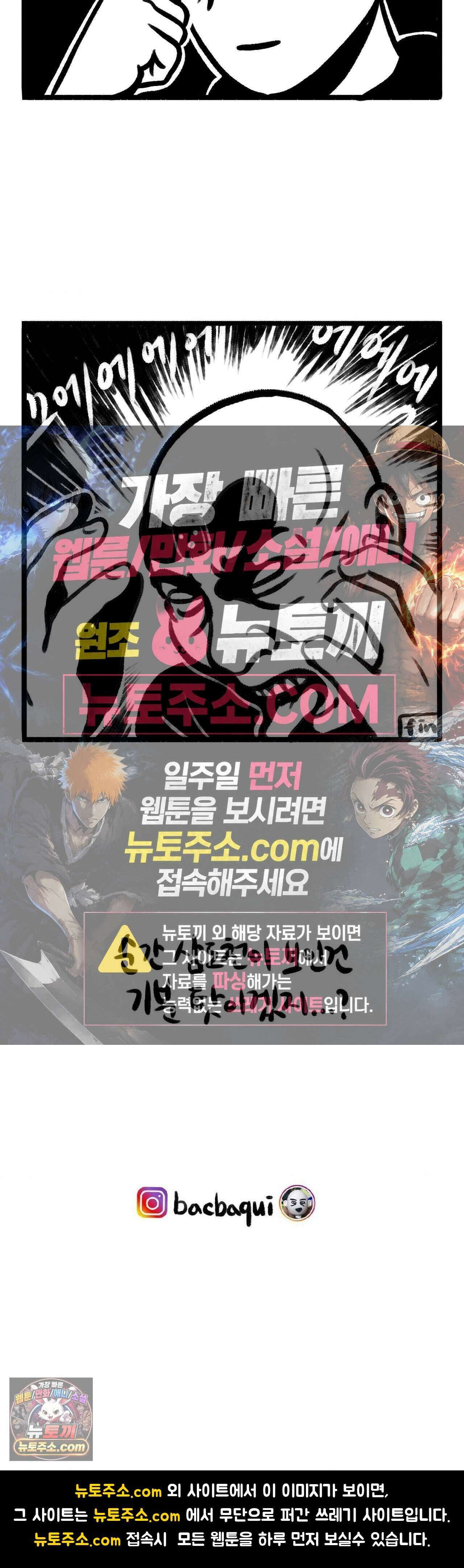 바퀴멘터리 181화 - 저주파치료기 4