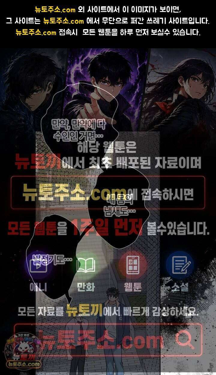 늑대가 날 책임지겠대 31화 1