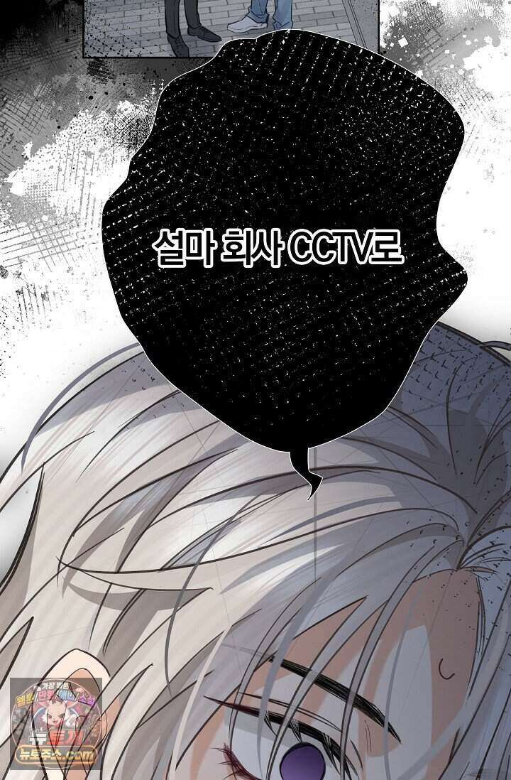 늑대가 날 책임지겠대 31화 2