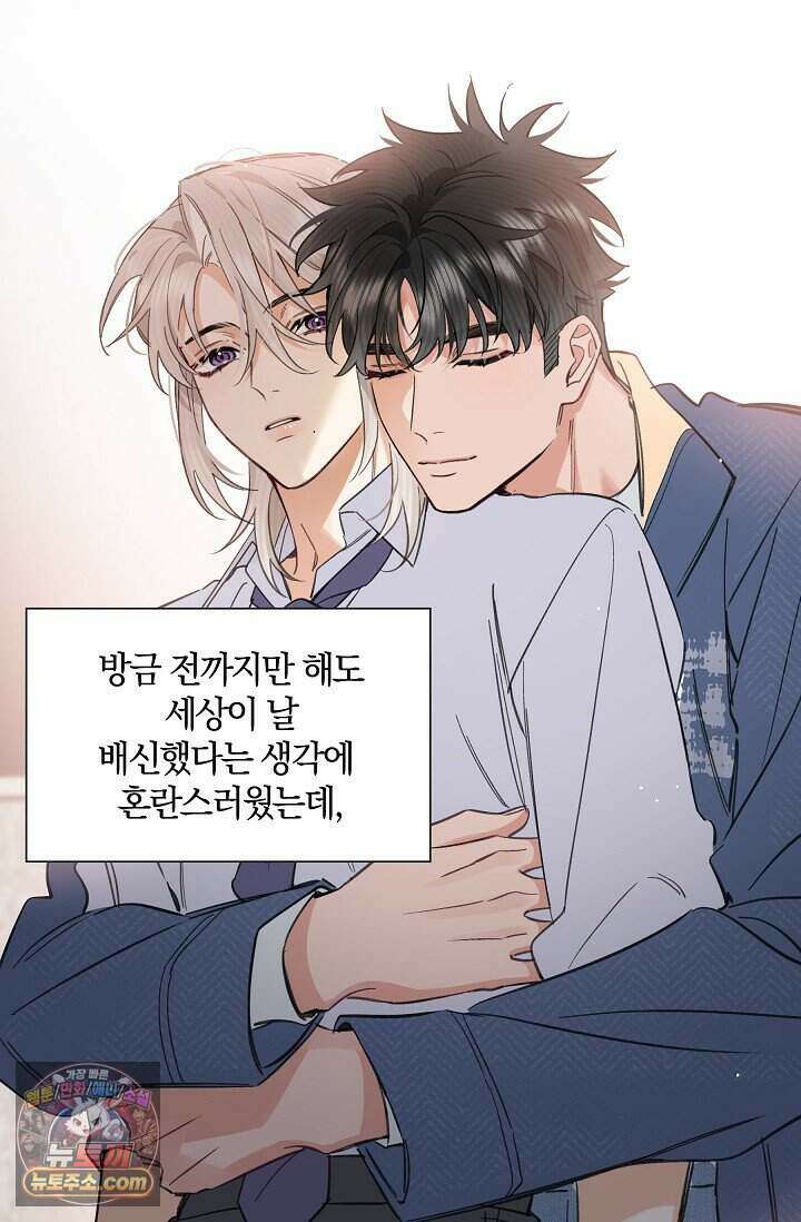 늑대가 날 책임지겠대 31화 10