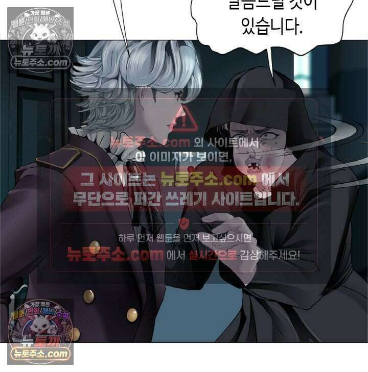 아이비 걸: 복수의 여신 85화 3