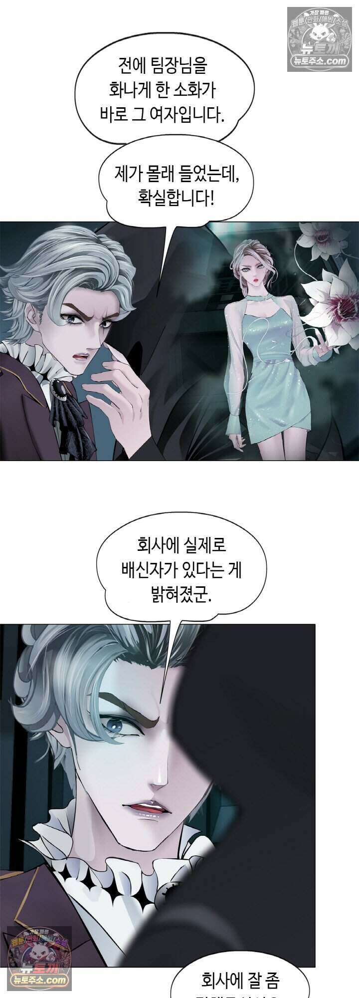 아이비 걸: 복수의 여신 85화 4