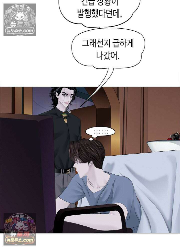 아이비 걸: 복수의 여신 85화 7