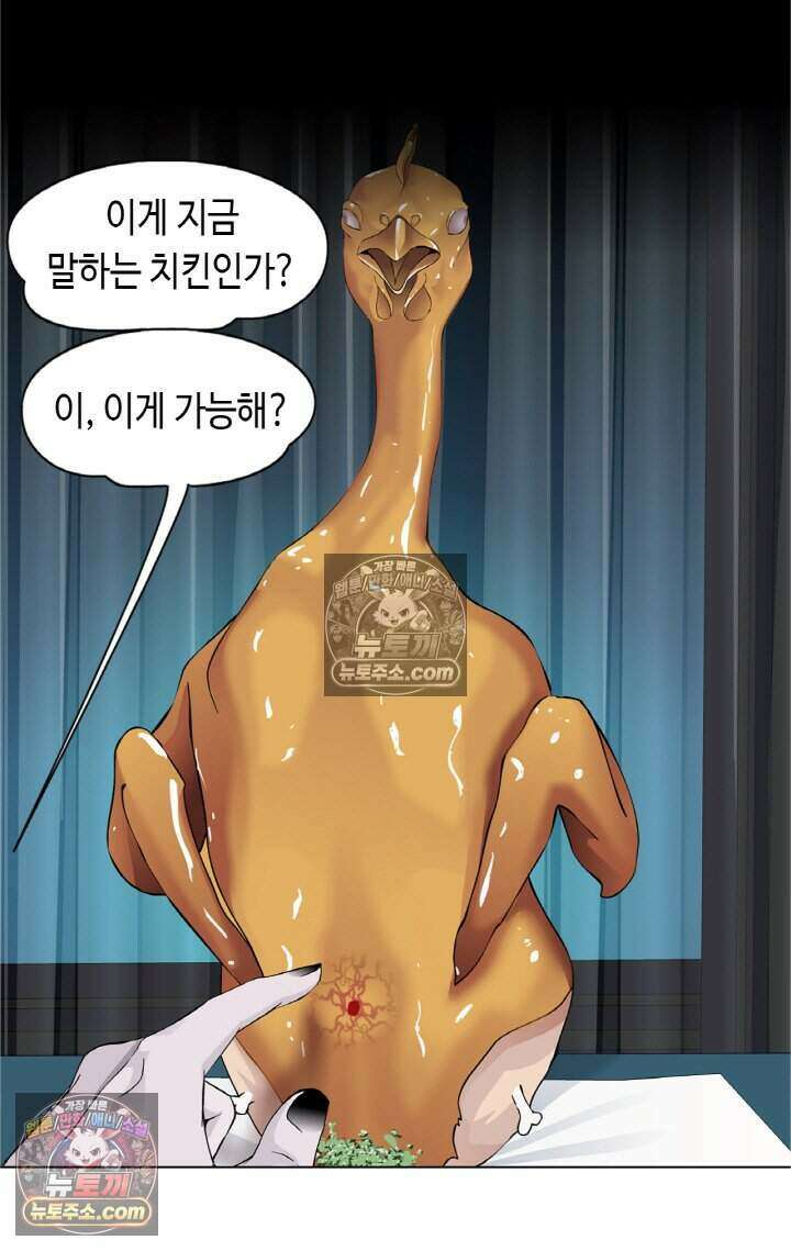 아이비 걸: 복수의 여신 85화 9