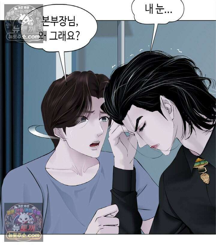 아이비 걸: 복수의 여신 85화 11