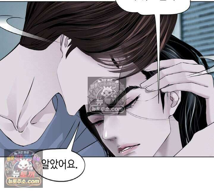 아이비 걸: 복수의 여신 85화 13
