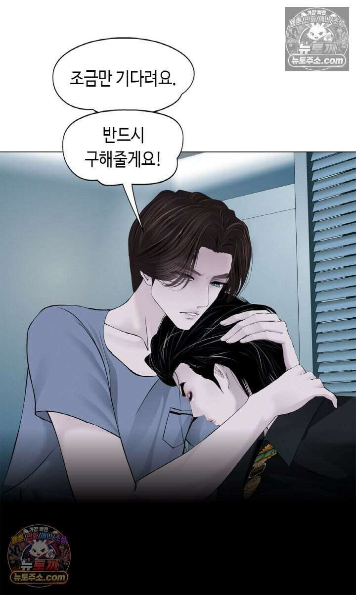 아이비 걸: 복수의 여신 85화 14