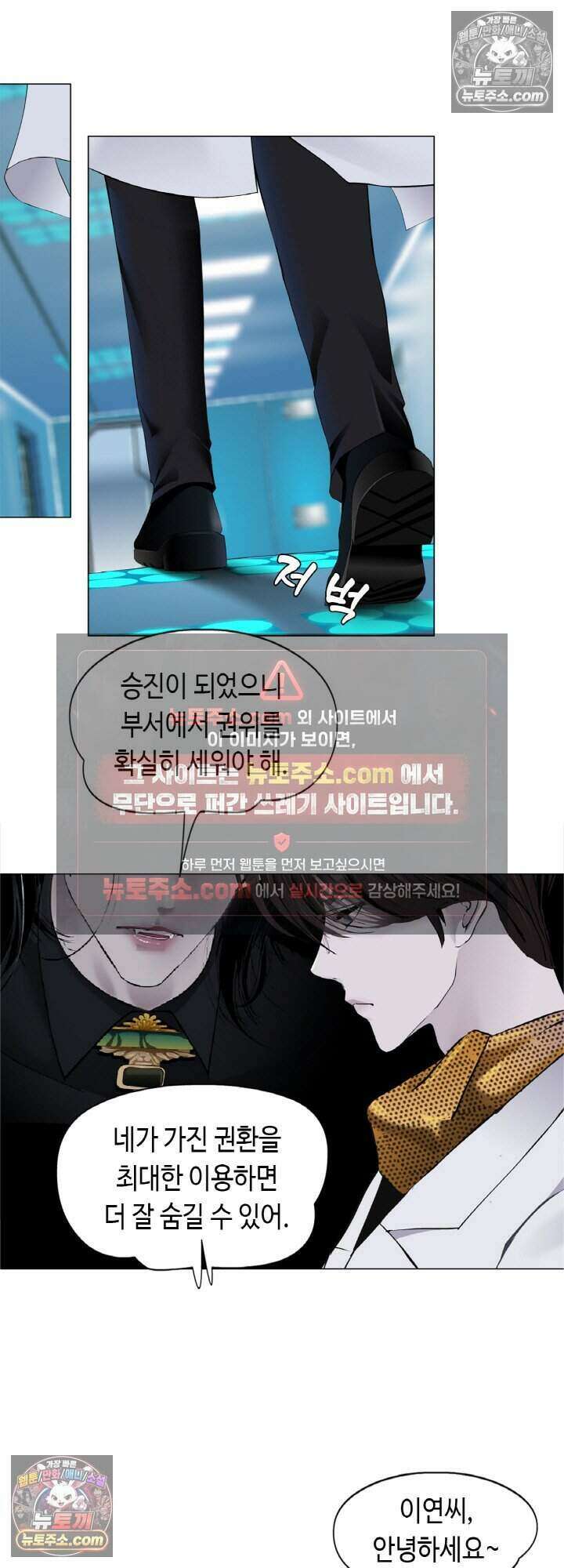 아이비 걸: 복수의 여신 85화 15