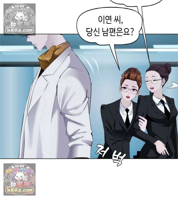 아이비 걸: 복수의 여신 85화 16