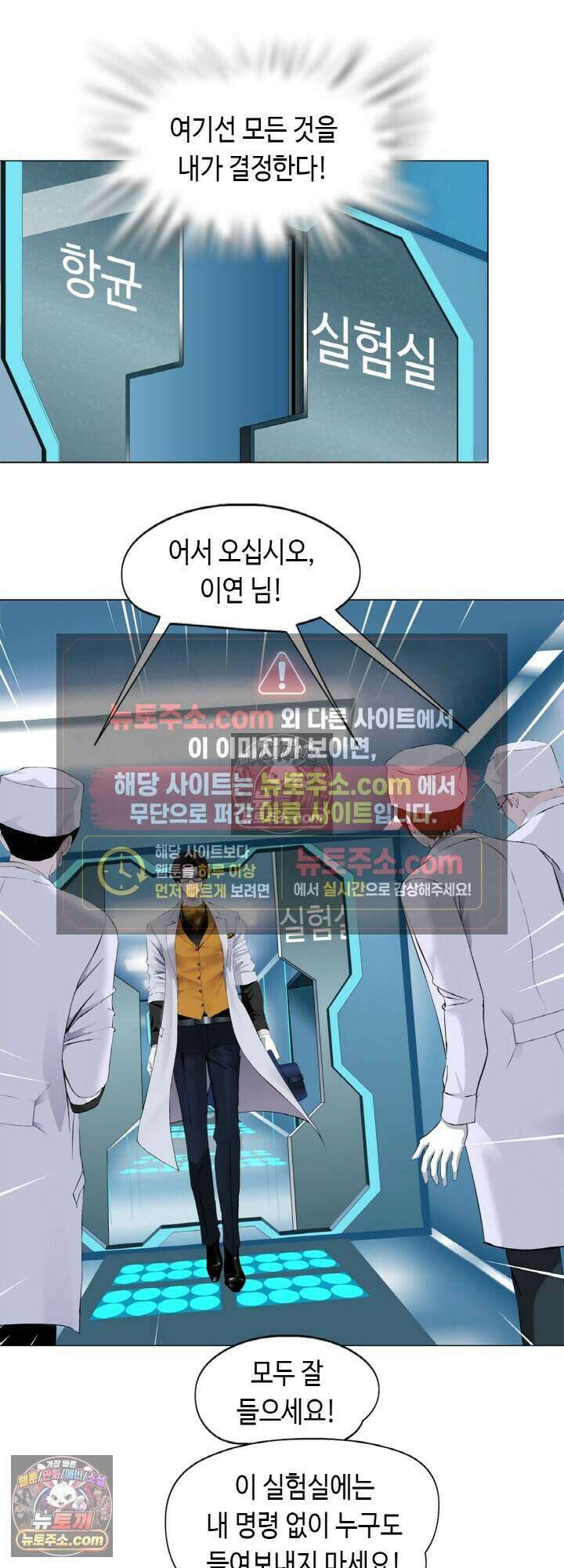 아이비 걸: 복수의 여신 85화 18