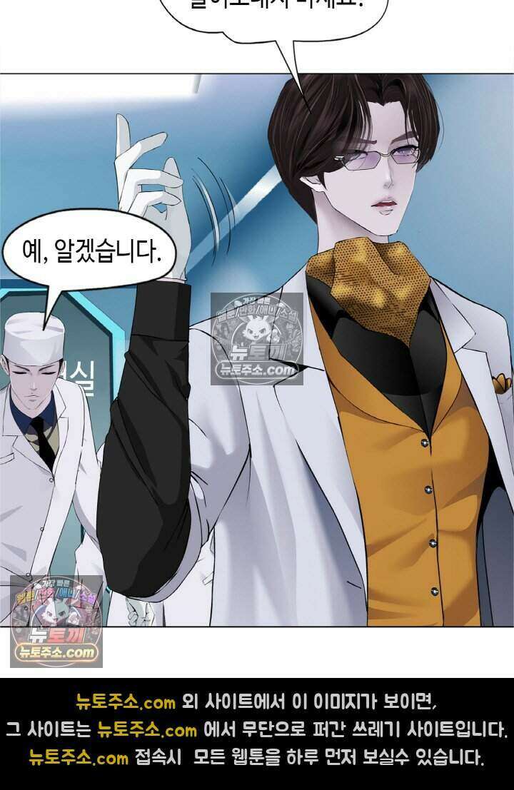 아이비 걸: 복수의 여신 85화 19