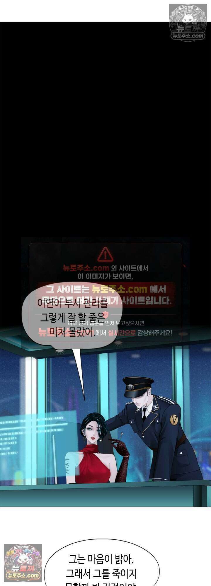 아이비 걸: 복수의 여신 85화 20