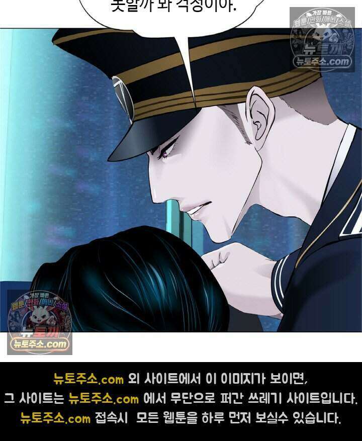 아이비 걸: 복수의 여신 85화 21