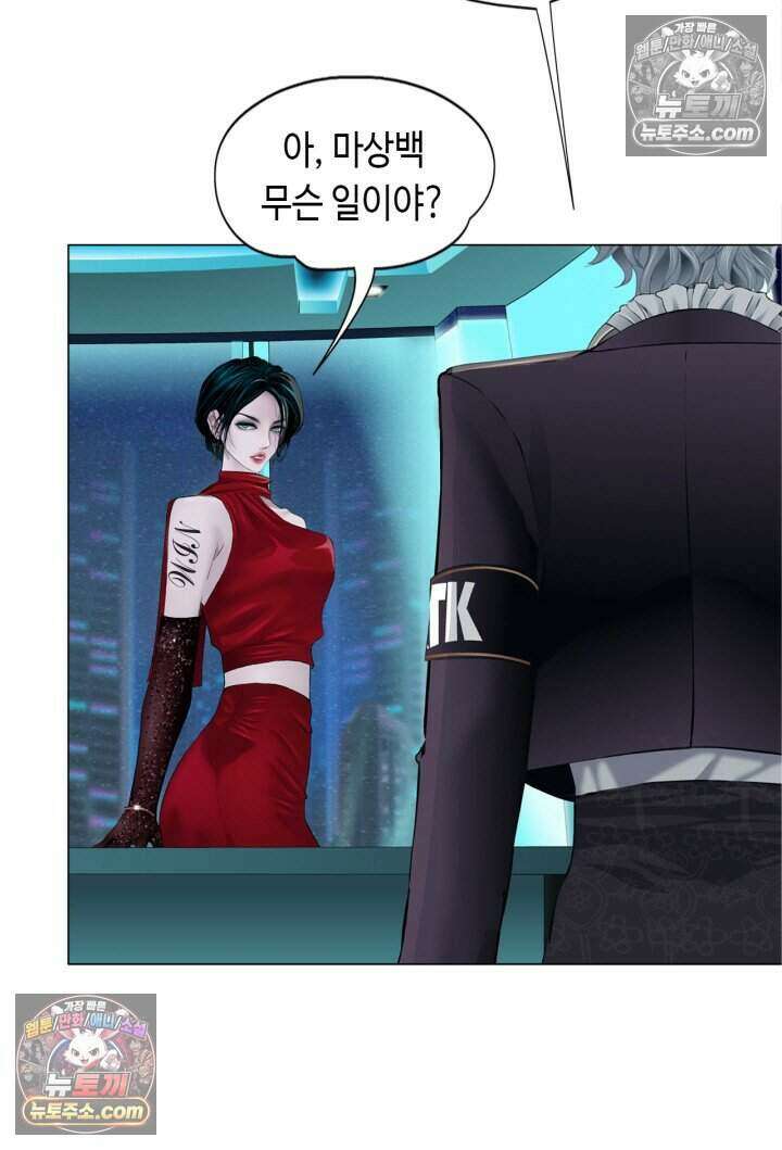 아이비 걸: 복수의 여신 85화 23