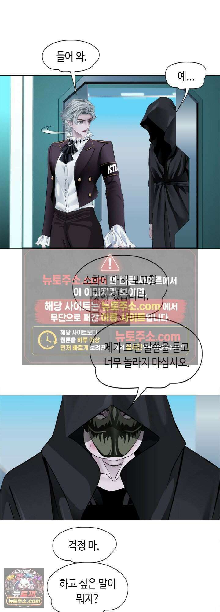 아이비 걸: 복수의 여신 85화 24