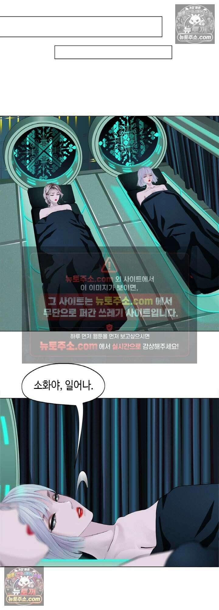 아이비 걸: 복수의 여신 85화 26