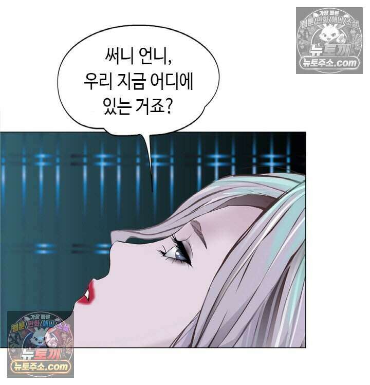 아이비 걸: 복수의 여신 85화 27
