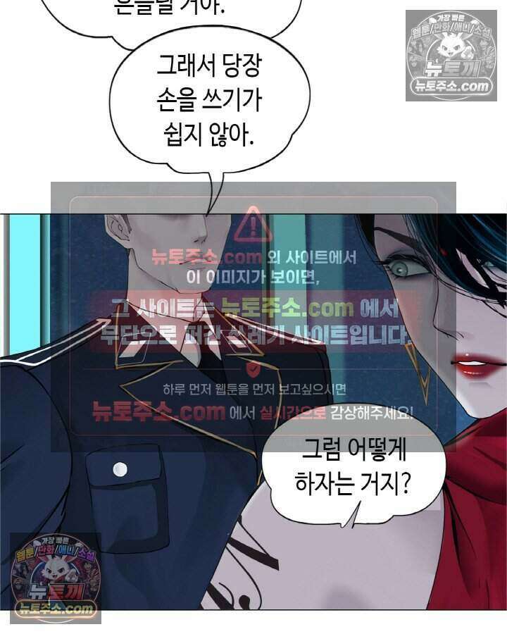 아이비 걸: 복수의 여신 85화 33
