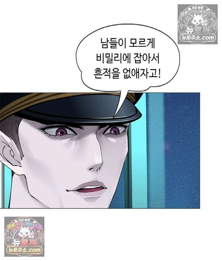 아이비 걸: 복수의 여신 85화 34