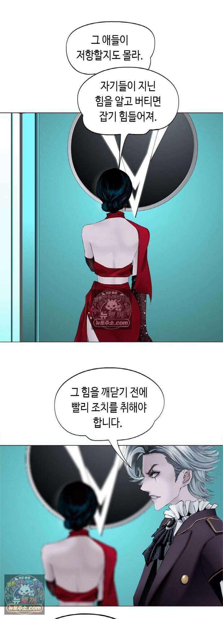 아이비 걸: 복수의 여신 85화 35