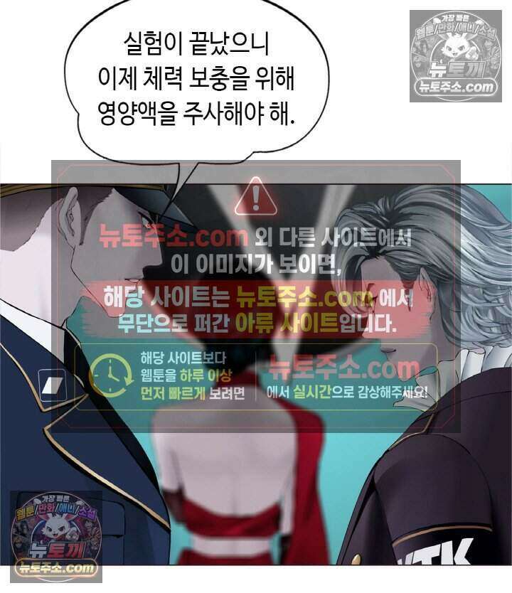 아이비 걸: 복수의 여신 85화 36
