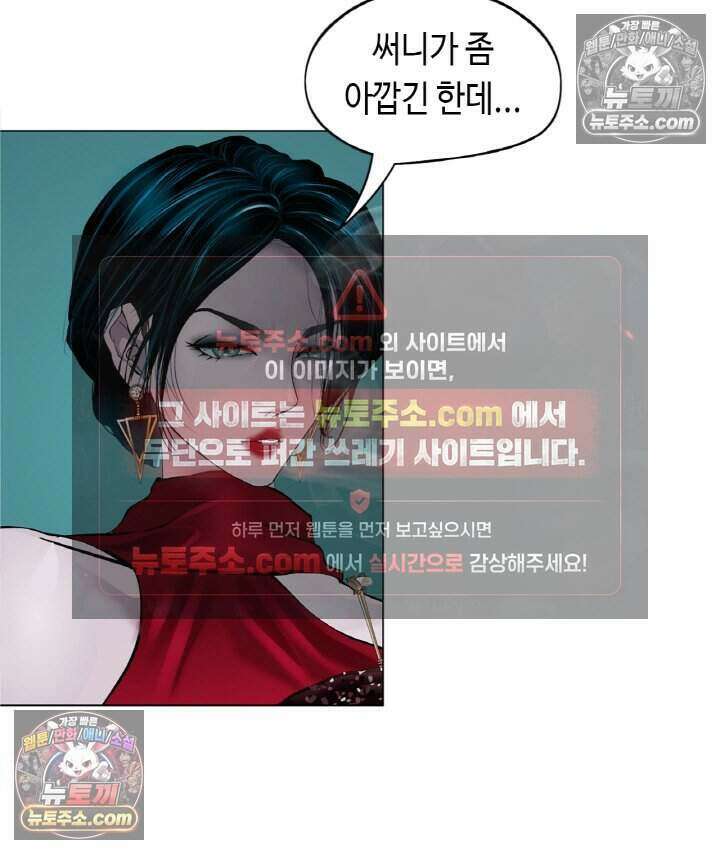 아이비 걸: 복수의 여신 85화 38