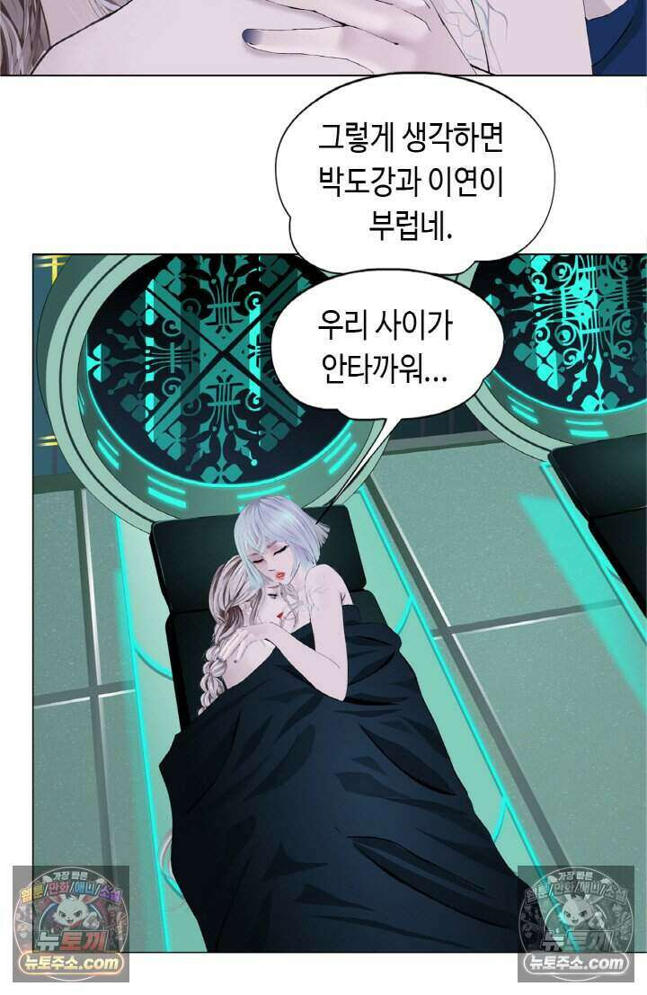 아이비 걸: 복수의 여신 85화 42