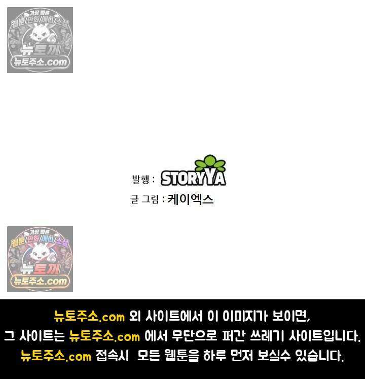 아이비 걸: 복수의 여신 85화 46