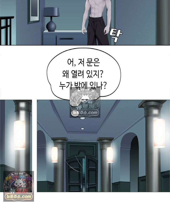 아이비 걸: 복수의 여신 88화 5