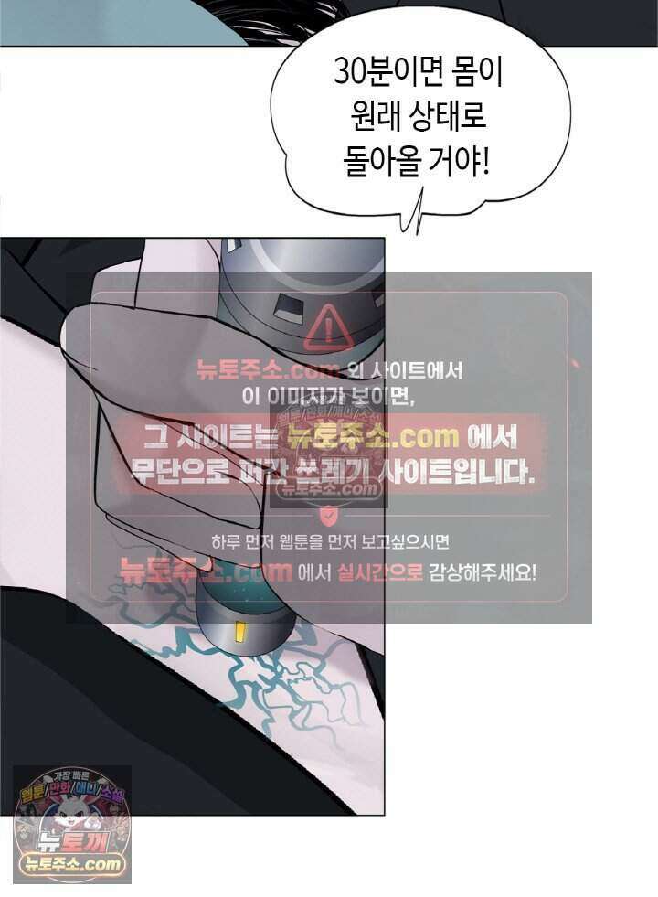 아이비 걸: 복수의 여신 88화 9