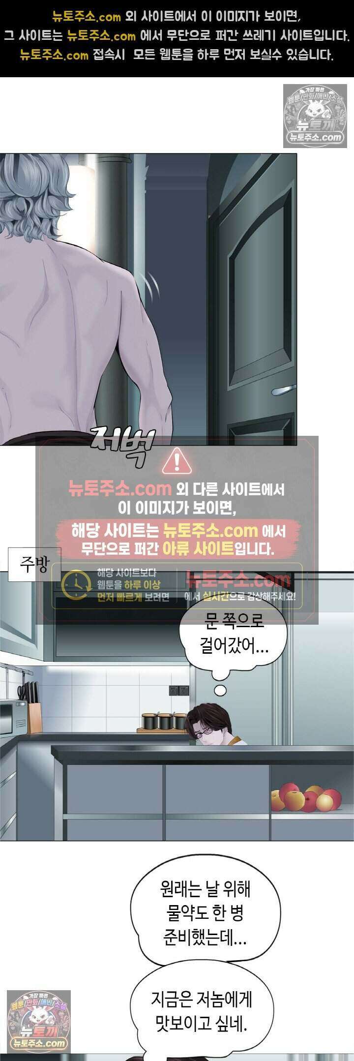 아이비 걸: 복수의 여신 88화 12
