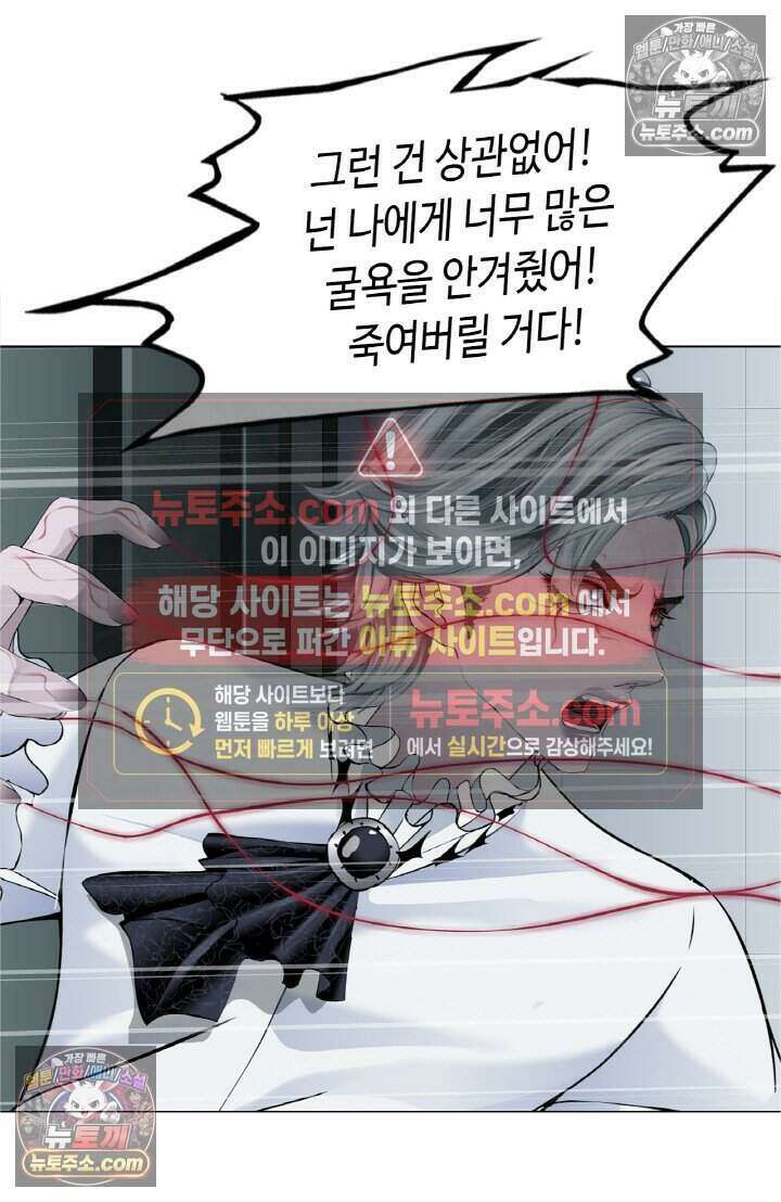 아이비 걸: 복수의 여신 88화 18