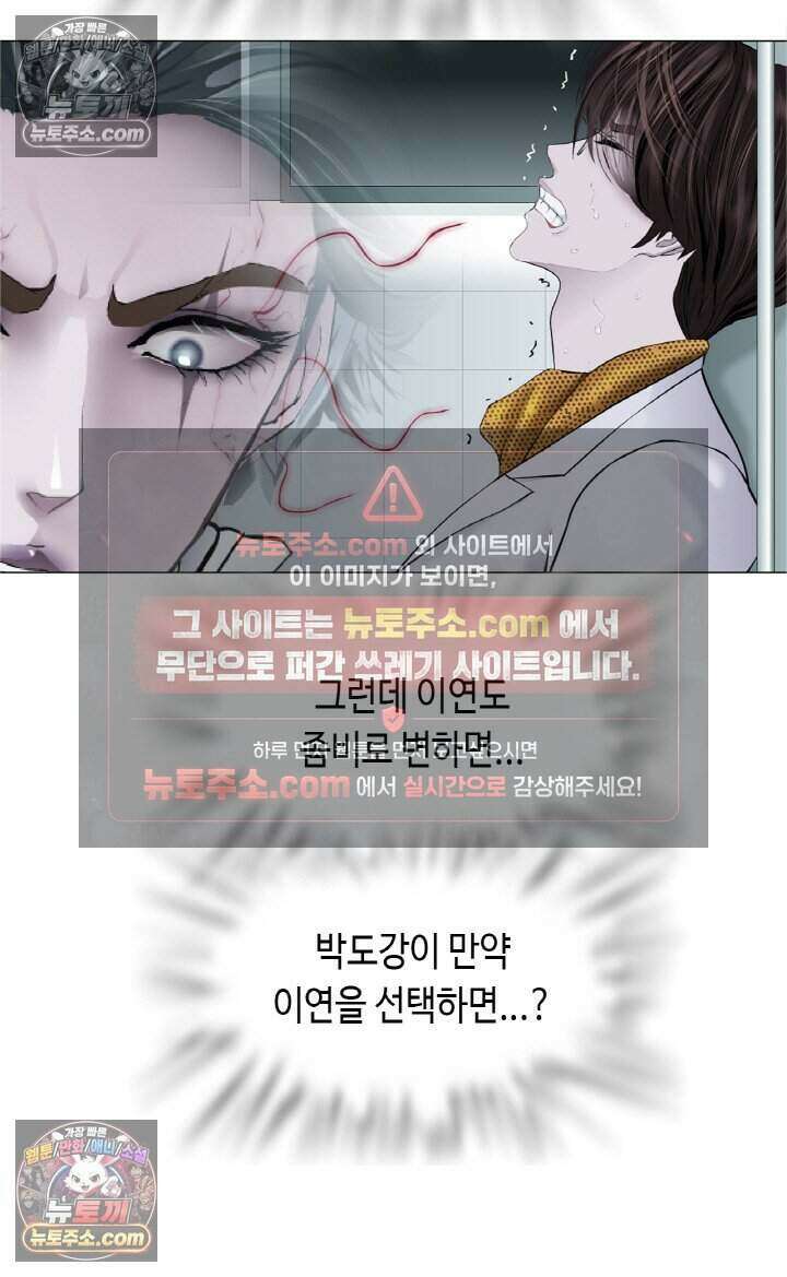 아이비 걸: 복수의 여신 88화 20