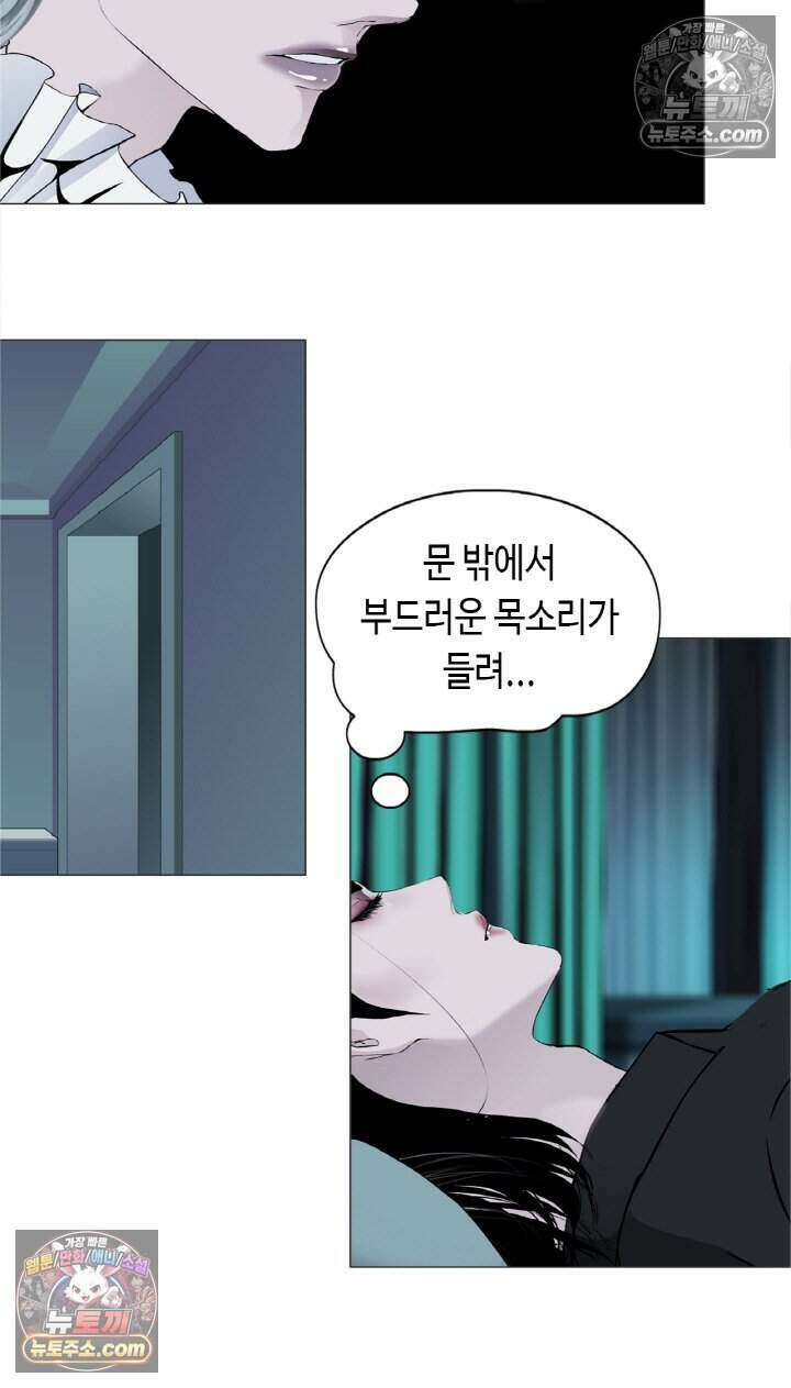 아이비 걸: 복수의 여신 88화 28