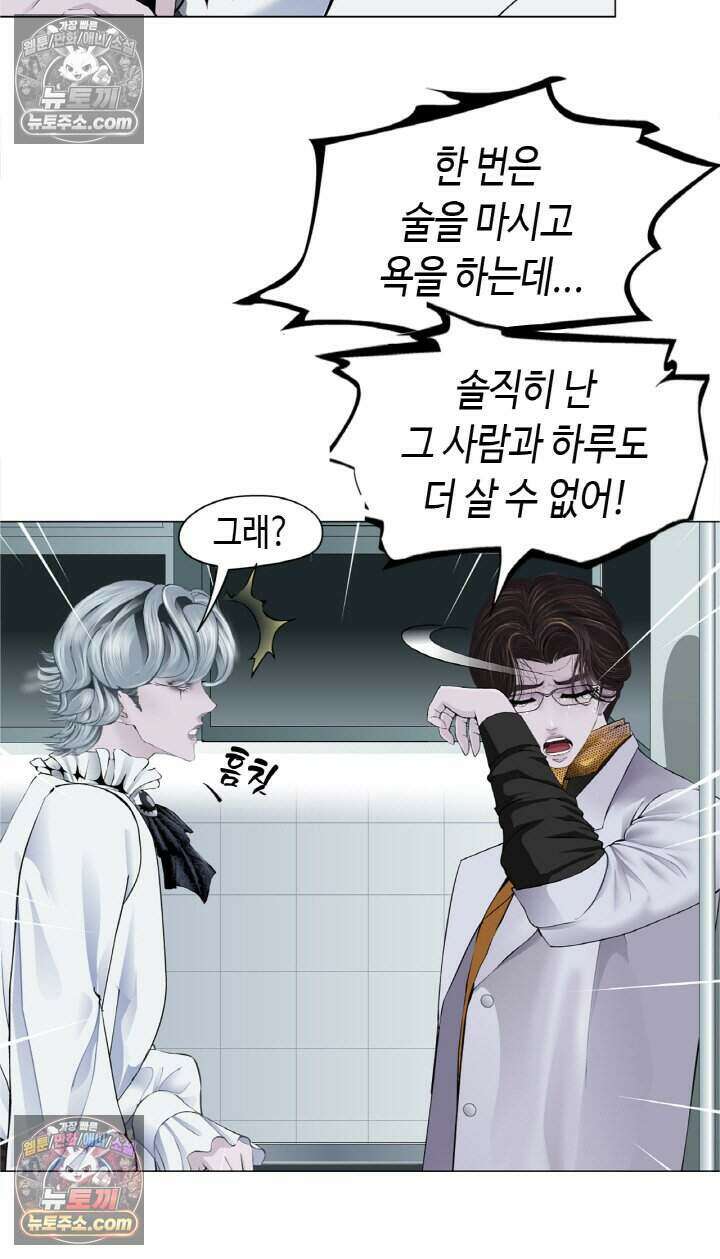 아이비 걸: 복수의 여신 88화 30