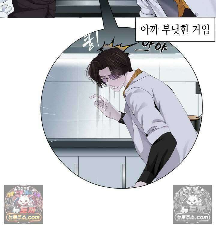아이비 걸: 복수의 여신 88화 32