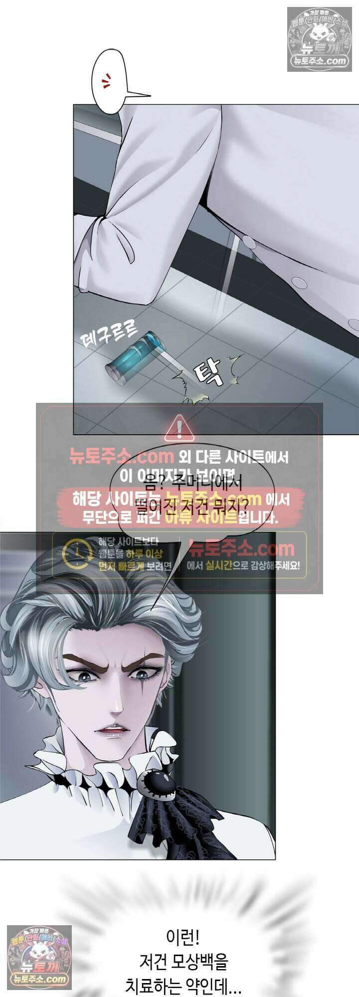 아이비 걸: 복수의 여신 88화 35