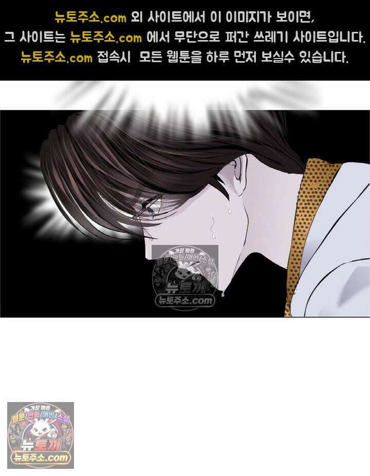 아이비 걸: 복수의 여신 88화 36
