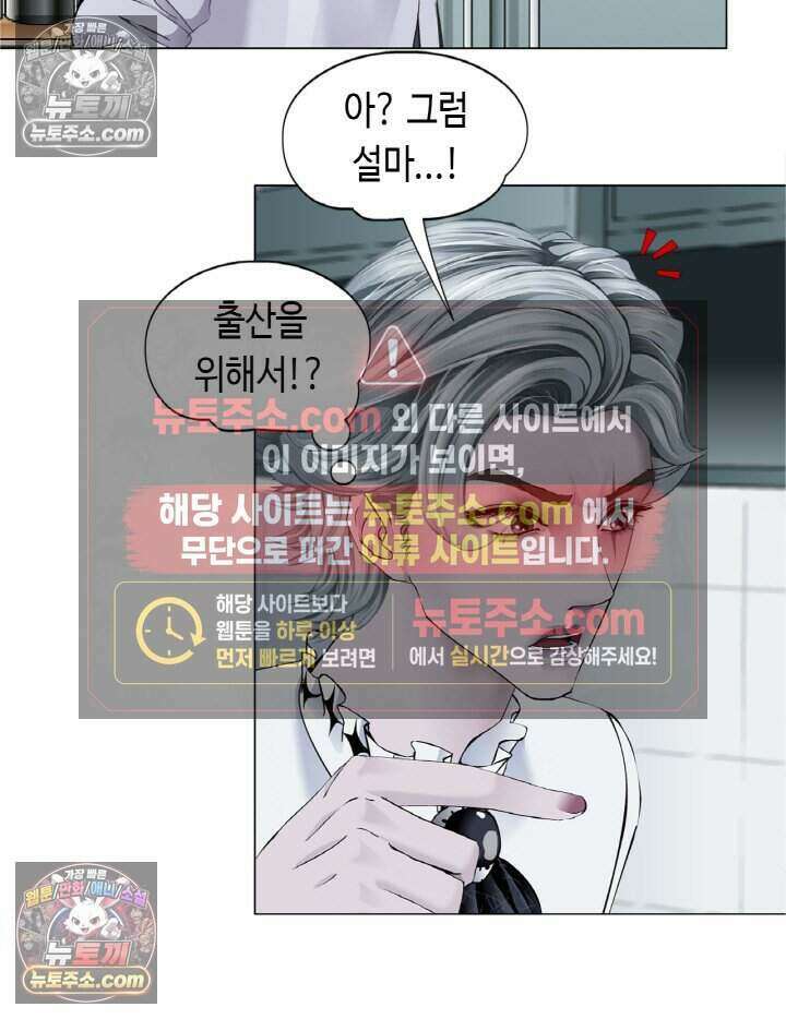 아이비 걸: 복수의 여신 88화 40