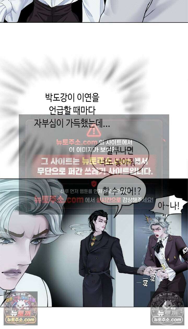 아이비 걸: 복수의 여신 88화 42