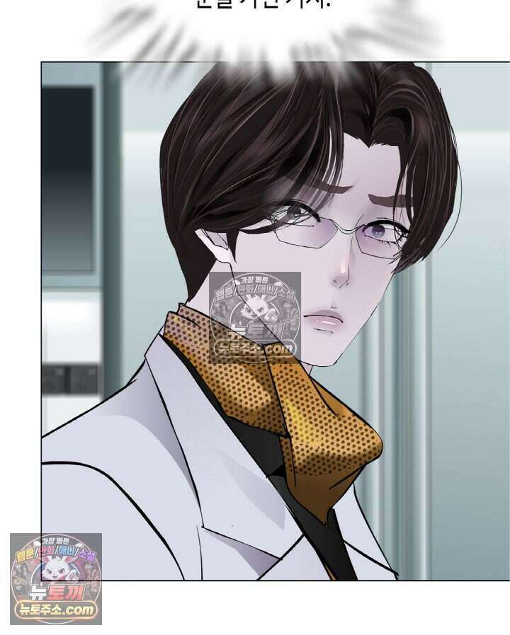 아이비 걸: 복수의 여신 88화 44