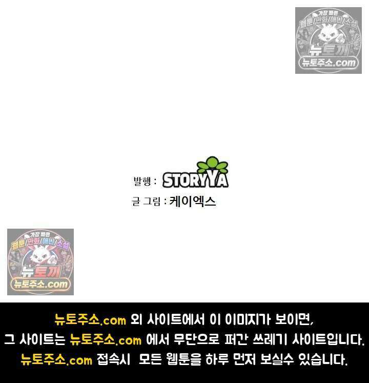 아이비 걸: 복수의 여신 88화 45