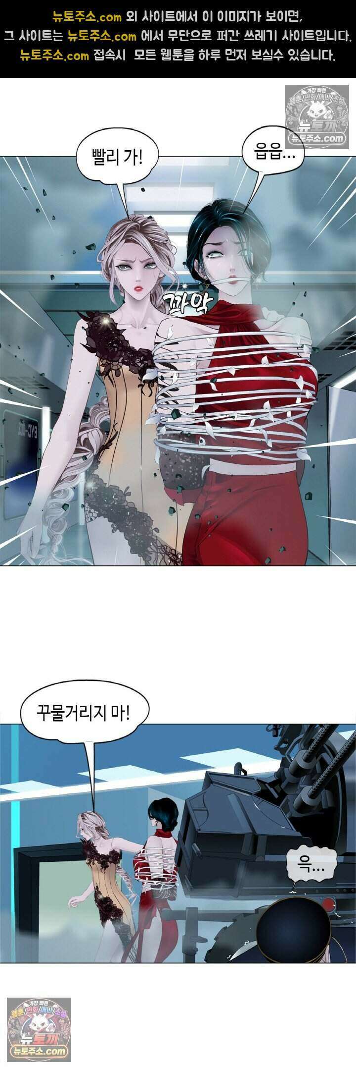 아이비 걸: 복수의 여신 91화 2