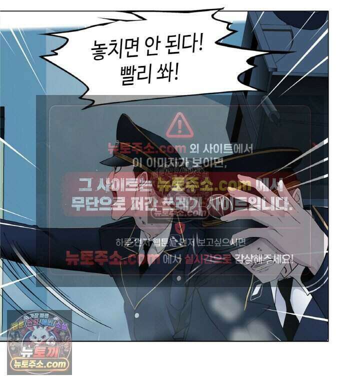 아이비 걸: 복수의 여신 91화 3