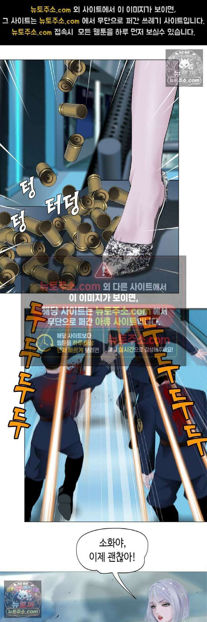 아이비 걸: 복수의 여신 91화 6