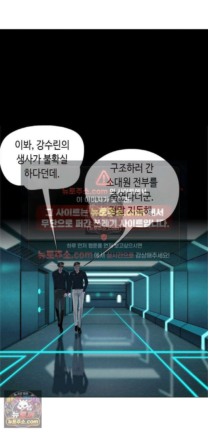 아이비 걸: 복수의 여신 91화 9