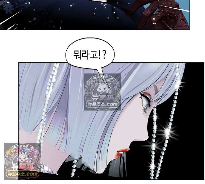 아이비 걸: 복수의 여신 99화 3