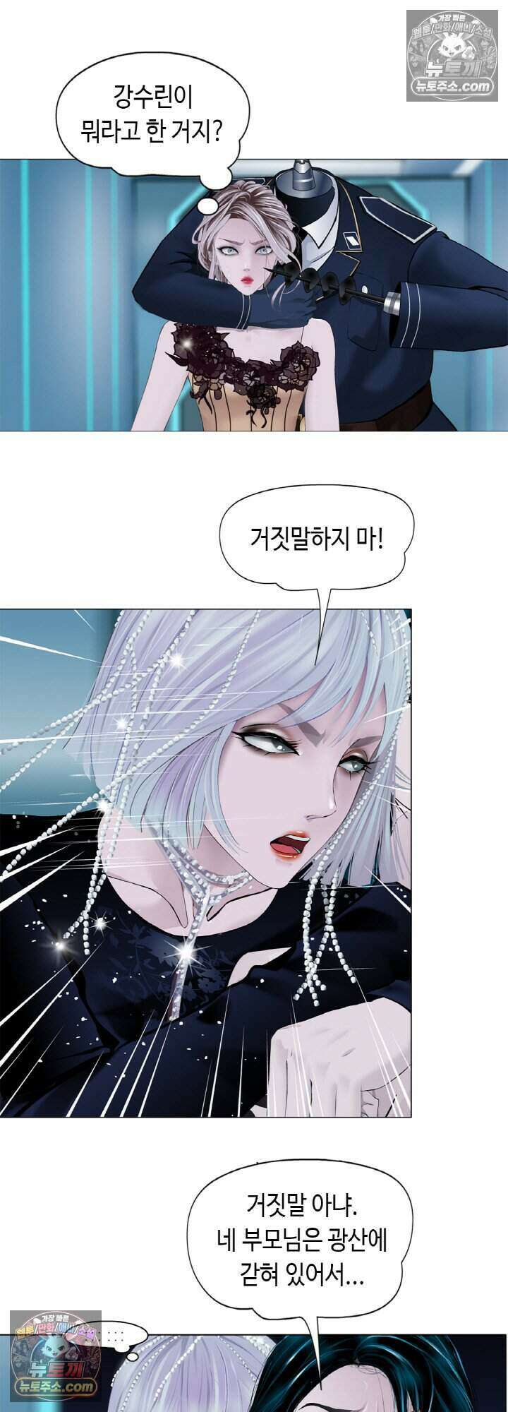 아이비 걸: 복수의 여신 99화 4