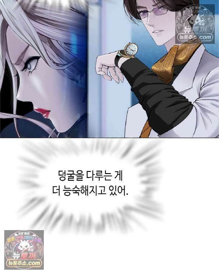 아이비 걸: 복수의 여신 99화 7