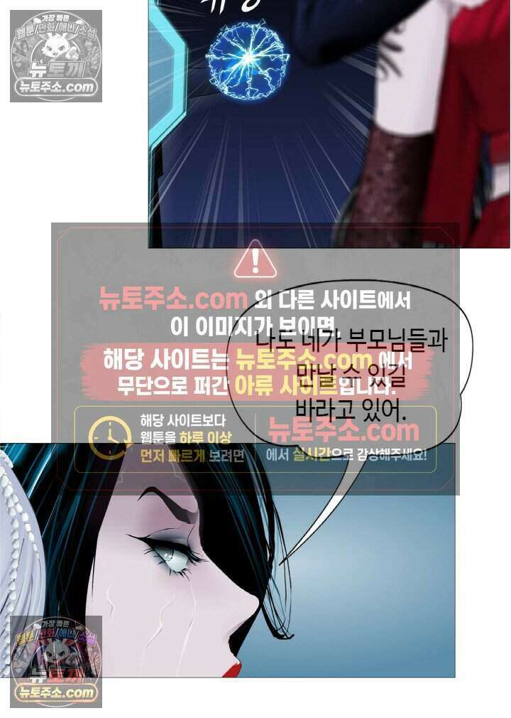 아이비 걸: 복수의 여신 99화 9